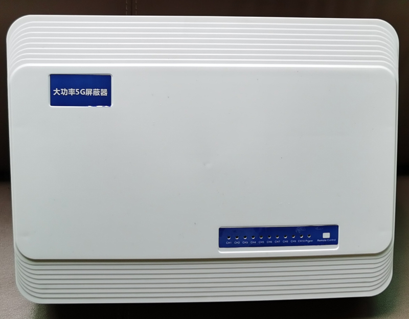  泰顺内置11路移动通信干扰器