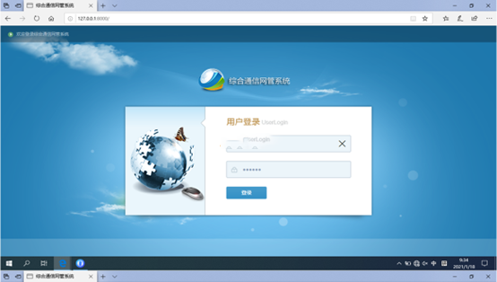  泰顺无线通信对讲调度网管系统