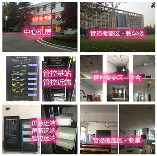  泰顺某军事院校管控案例（数字信令级）