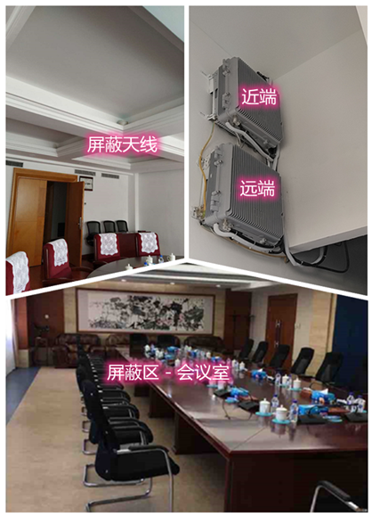  泰顺某机关单位会议室屏蔽案例（数字信令级）